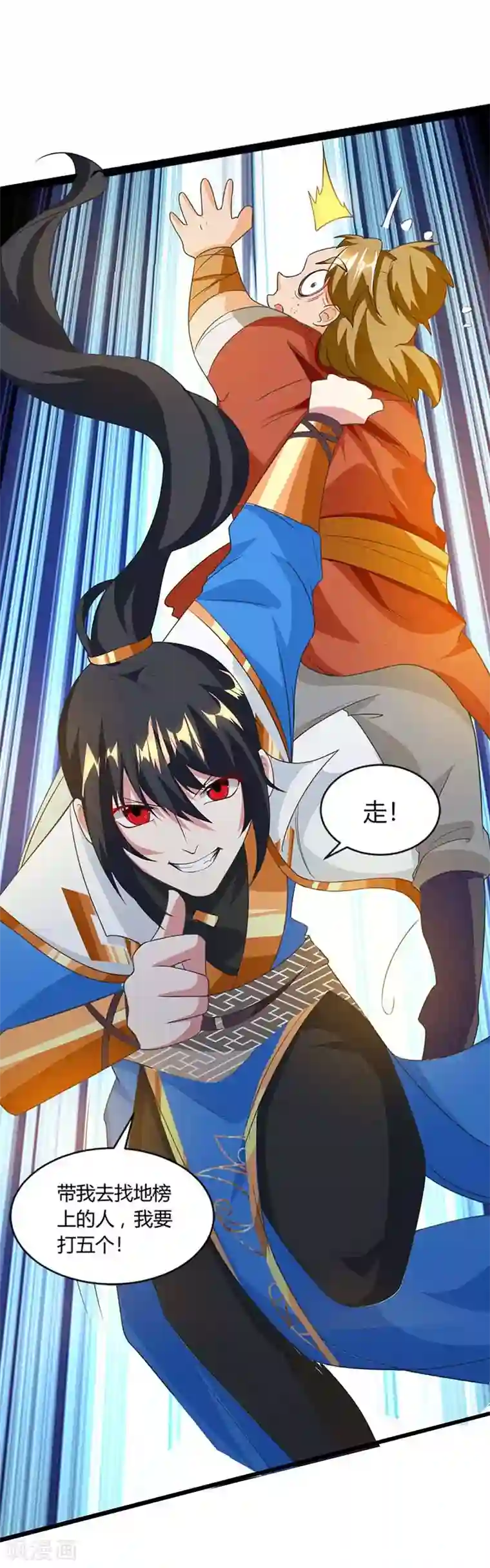 独步逍遥第158话 不去（连更一个月）