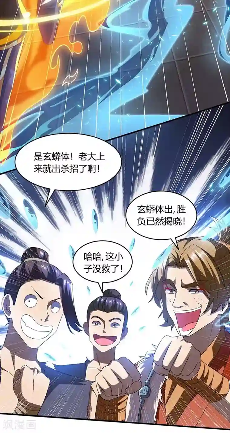 独步逍遥第158话 不去（连更一个月）