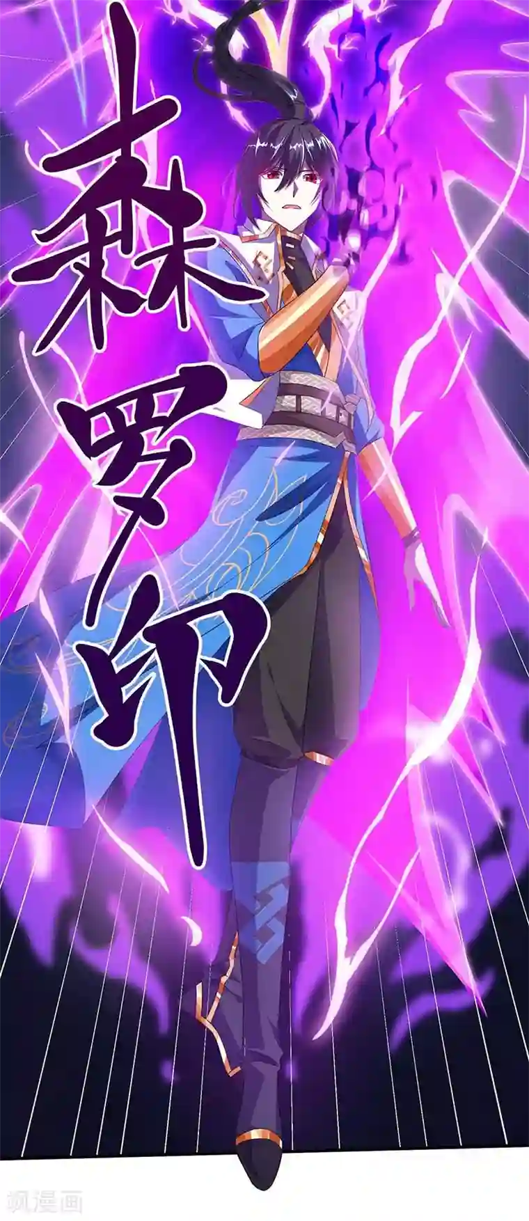 独步逍遥第158话 不去（连更一个月）