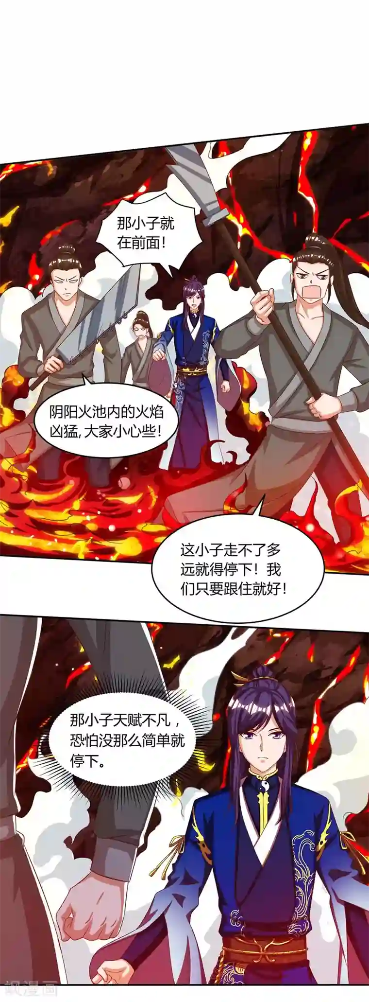 独步逍遥第160话 他是人吗？