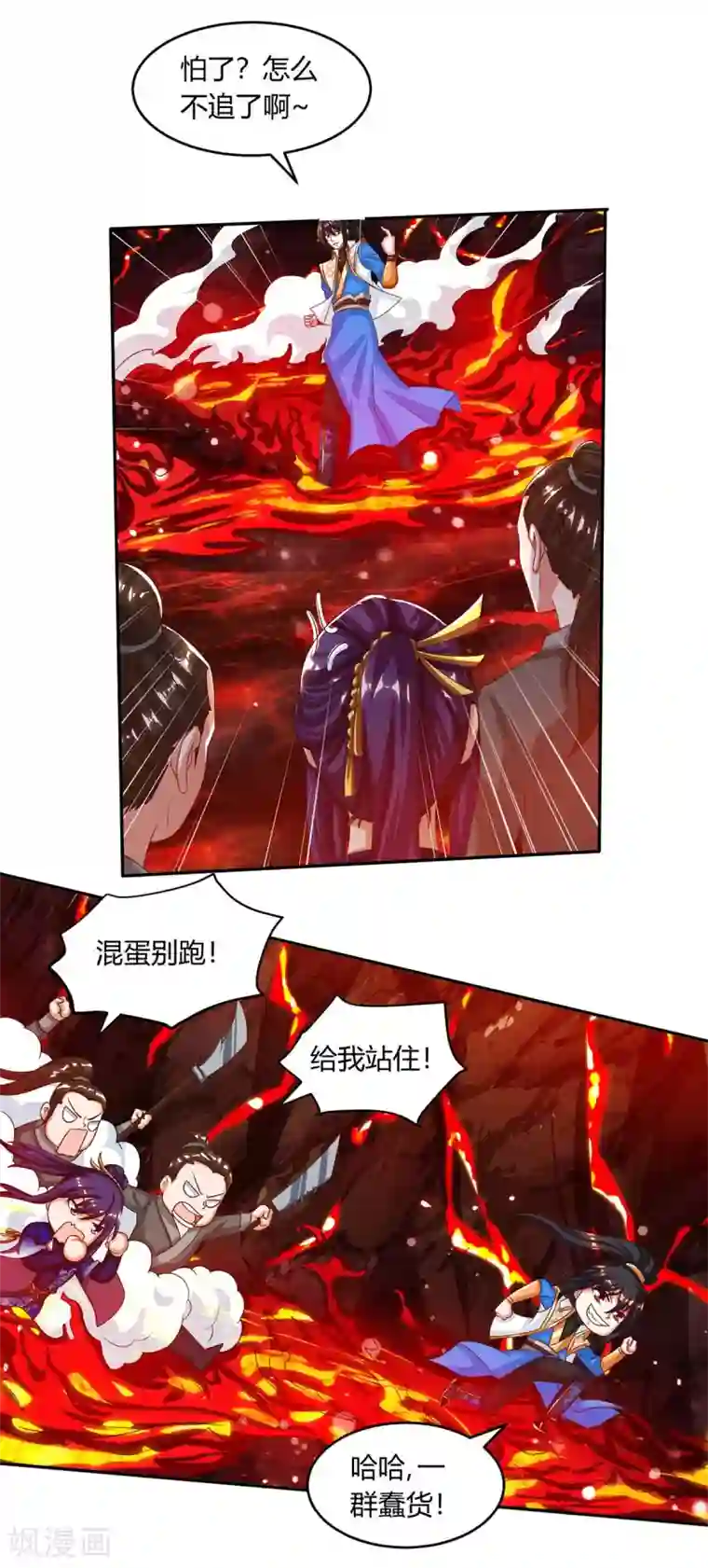 独步逍遥第160话 他是人吗？