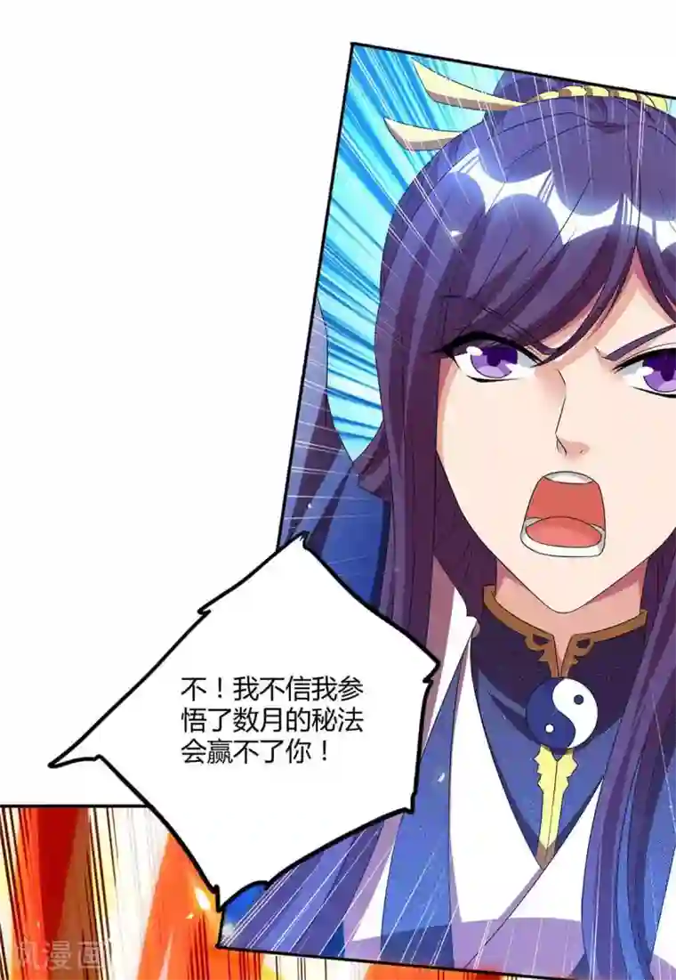 独步逍遥第160话 他是人吗？