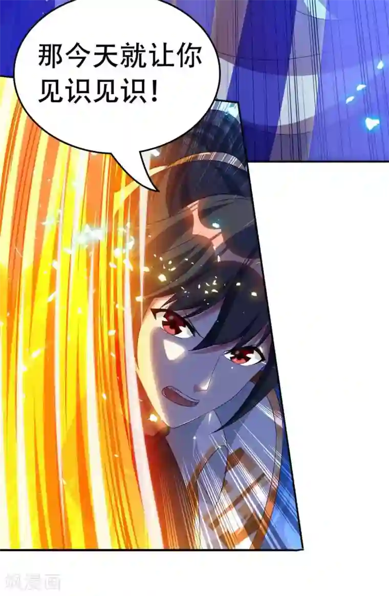 独步逍遥第160话 他是人吗？