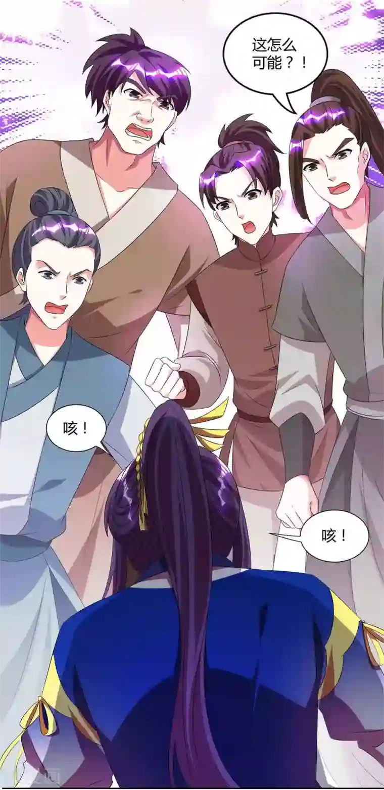 独步逍遥第160话 他是人吗？