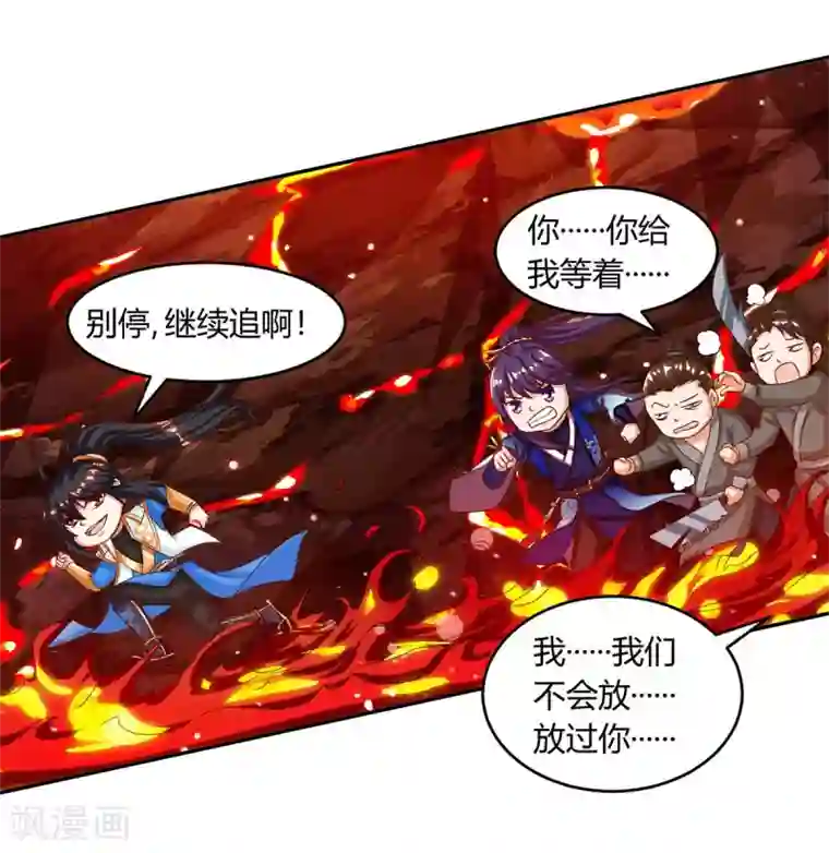 独步逍遥第160话 他是人吗？