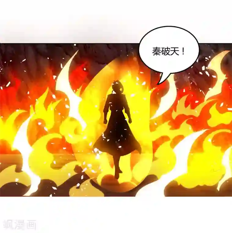 独步逍遥第160话 他是人吗？
