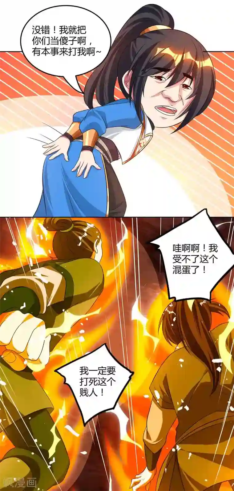 独步逍遥第160话 他是人吗？