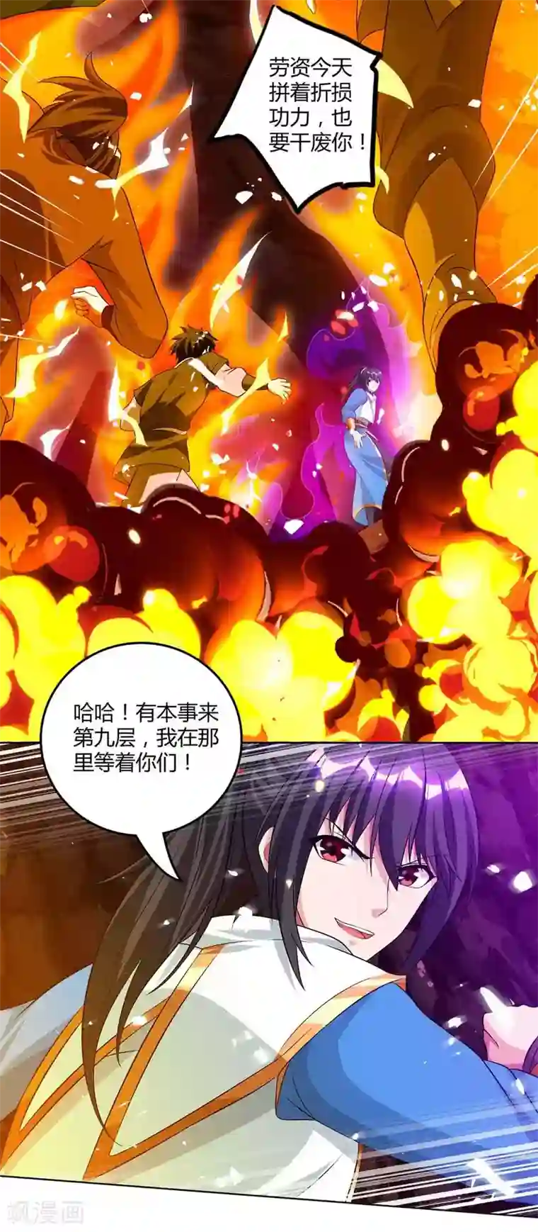 独步逍遥第160话 他是人吗？