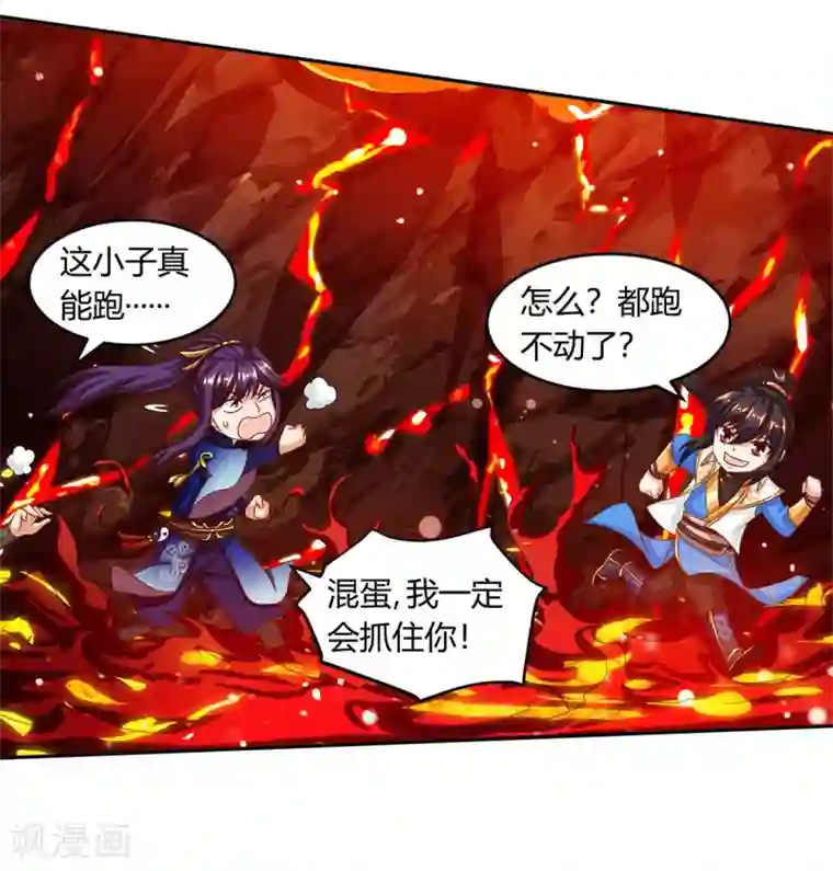 独步逍遥第160话 他是人吗？