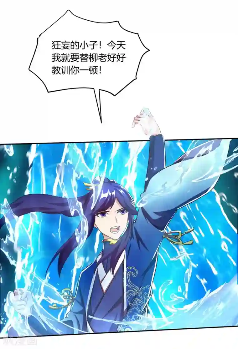 独步逍遥第160话 他是人吗？