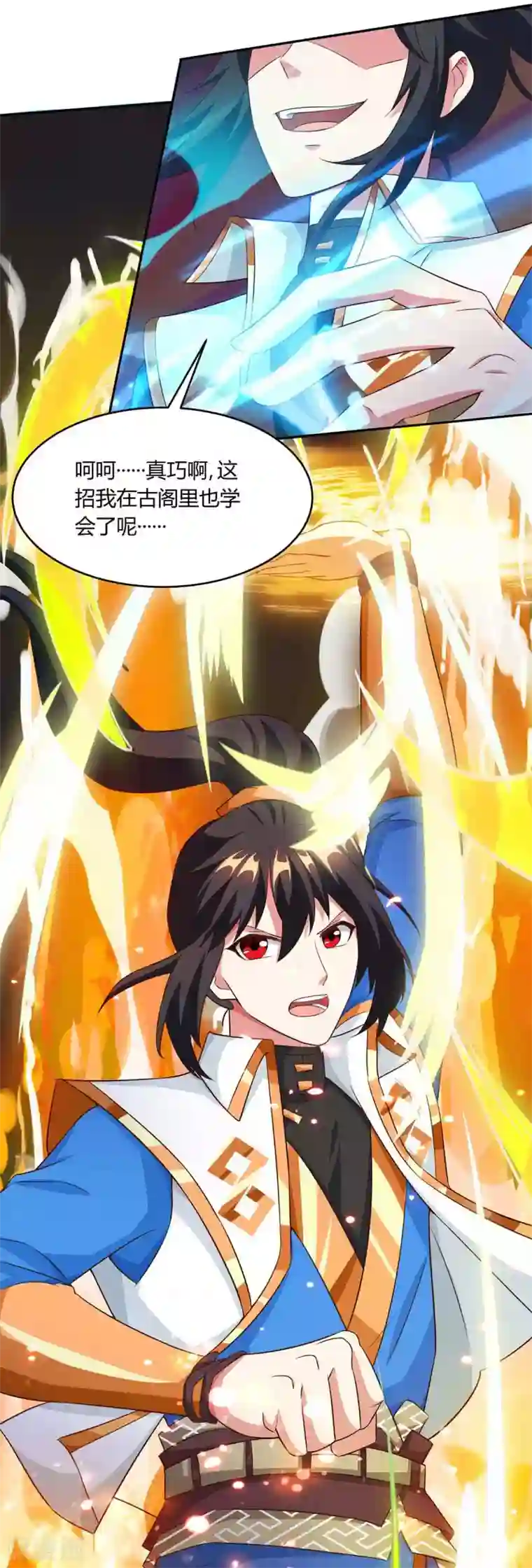 独步逍遥第160话 他是人吗？