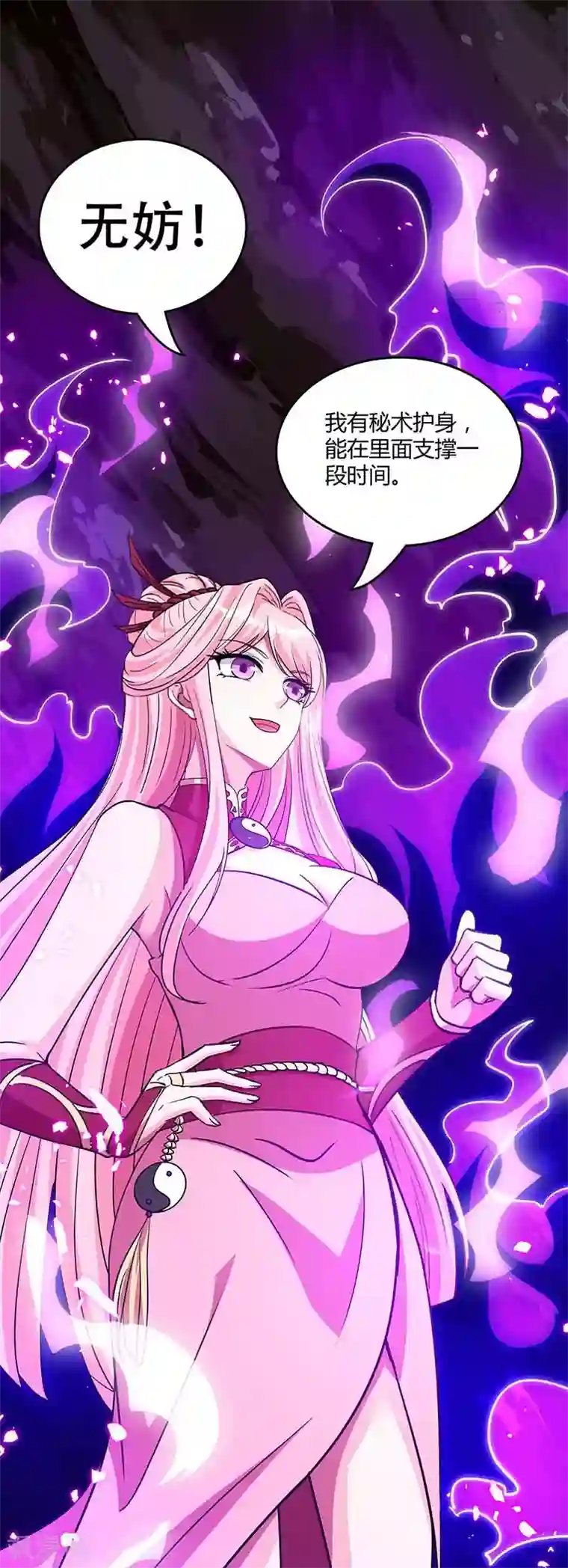 独步逍遥第161话 火池熄灭