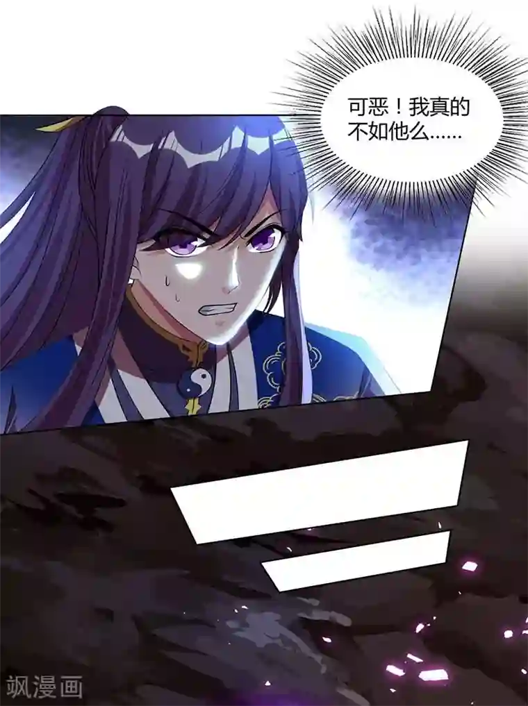 独步逍遥第161话 火池熄灭