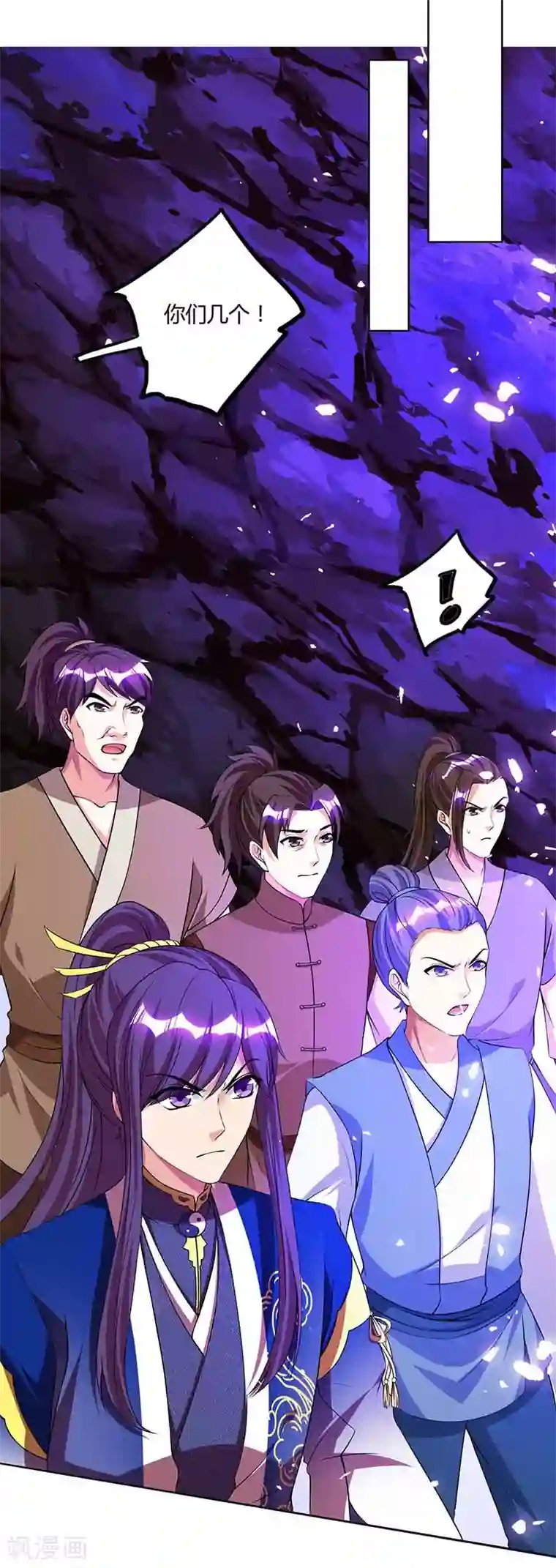 独步逍遥第161话 火池熄灭