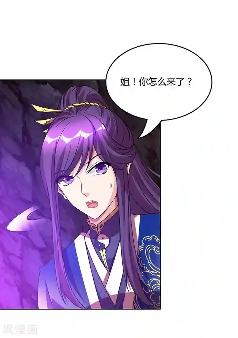独步逍遥第161话 火池熄灭