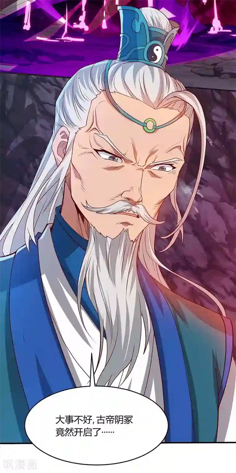 独步逍遥第162话 又闯祸了