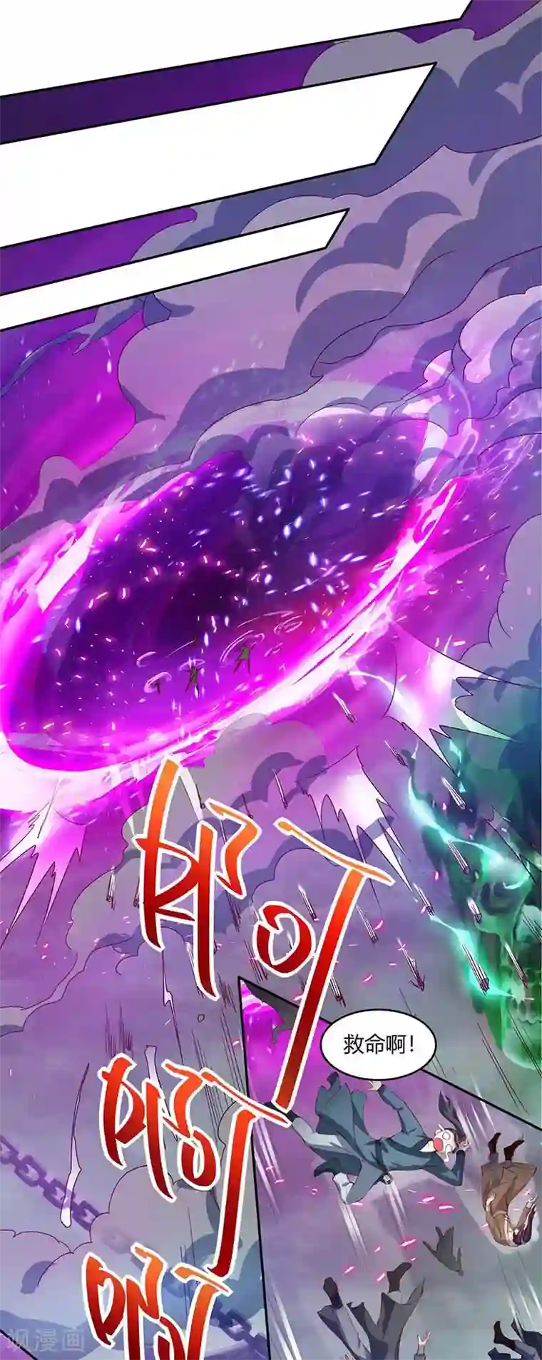 独步逍遥第162话 又闯祸了