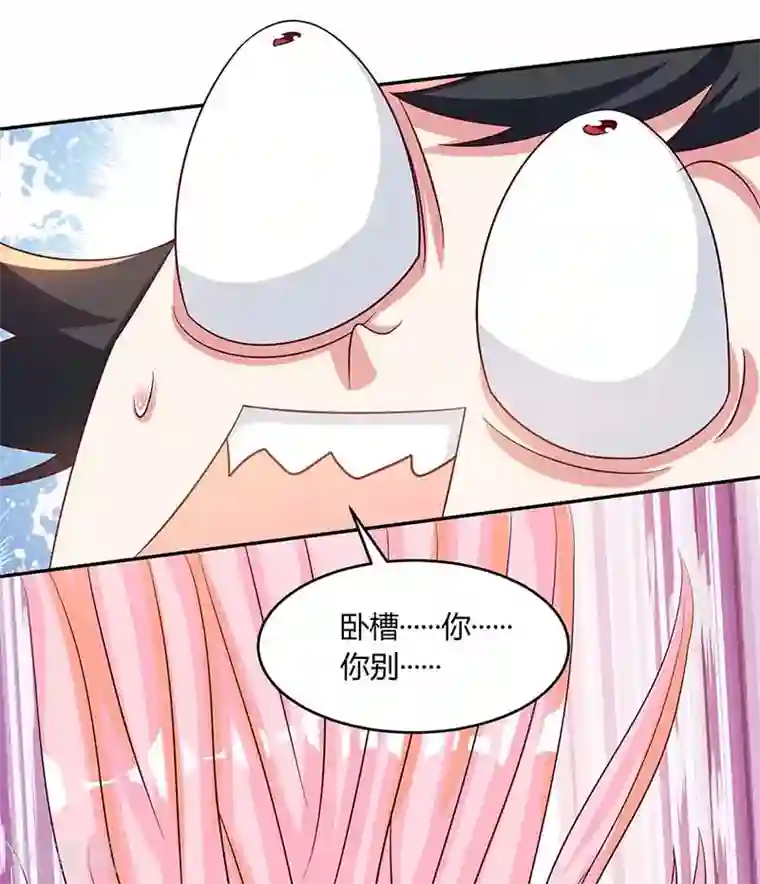 独步逍遥第162话 又闯祸了