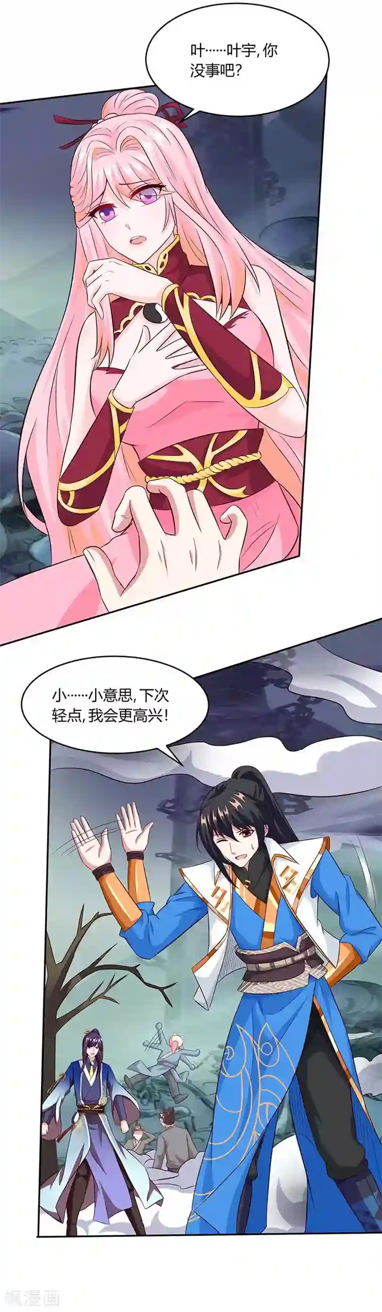 独步逍遥第163话 古帝阴墓