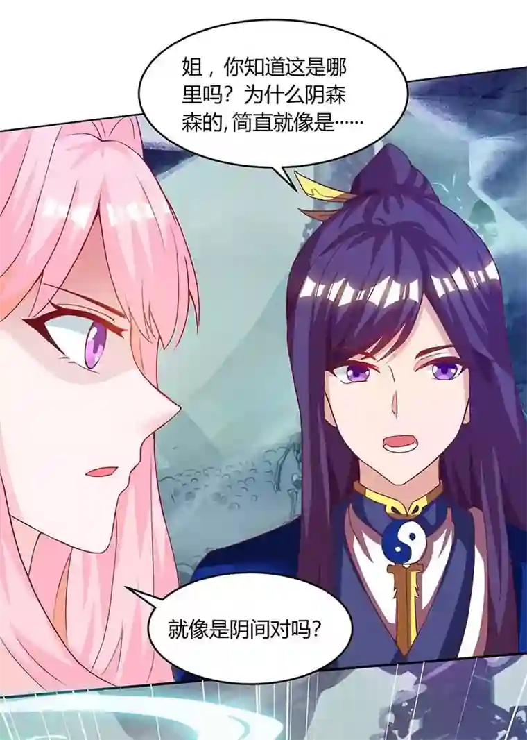 独步逍遥第163话 古帝阴墓