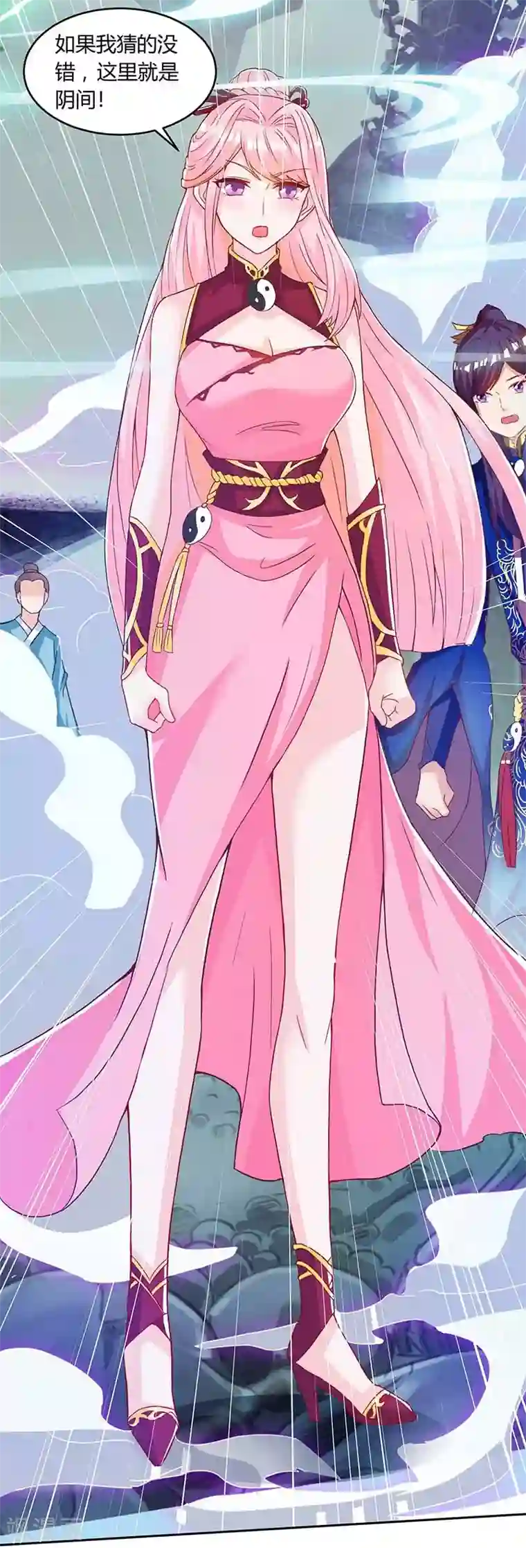 独步逍遥第163话 古帝阴墓