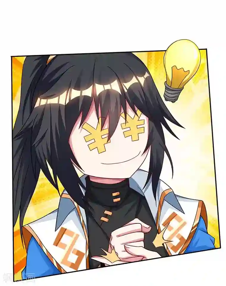 独步逍遥第163话 古帝阴墓