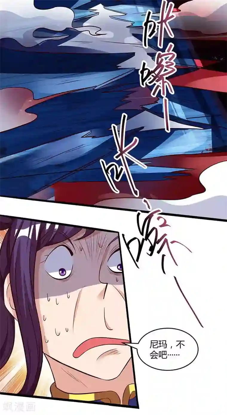 独步逍遥第164话 奈何桥