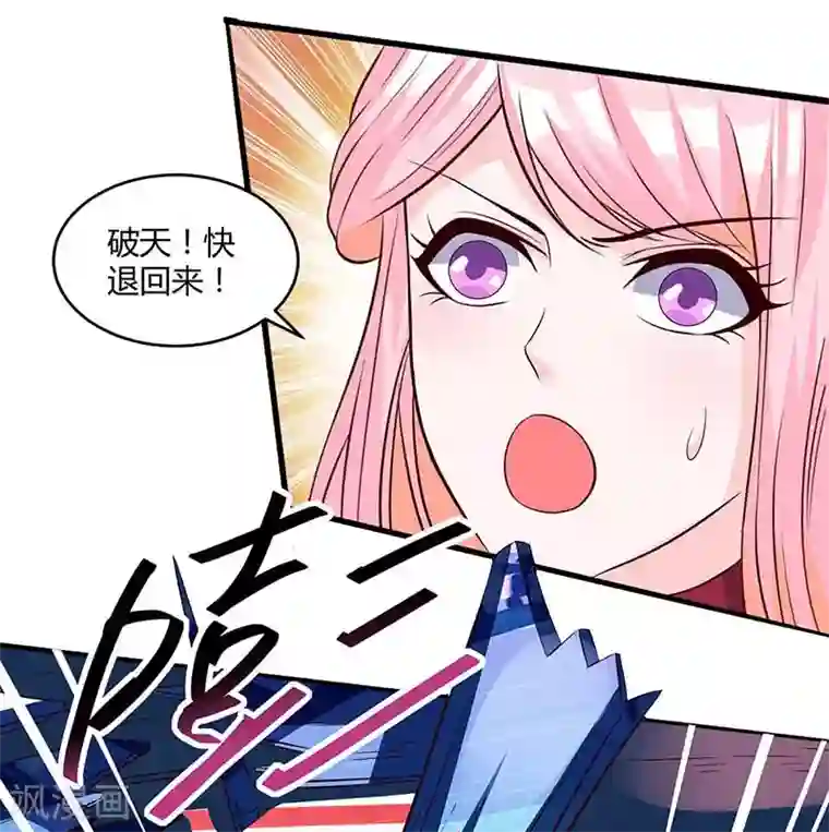 独步逍遥第164话 奈何桥