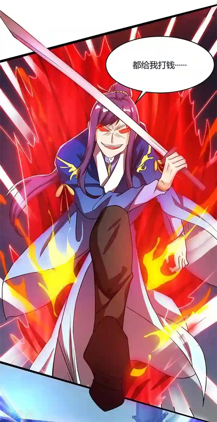 独步逍遥第165话 阴魂不散