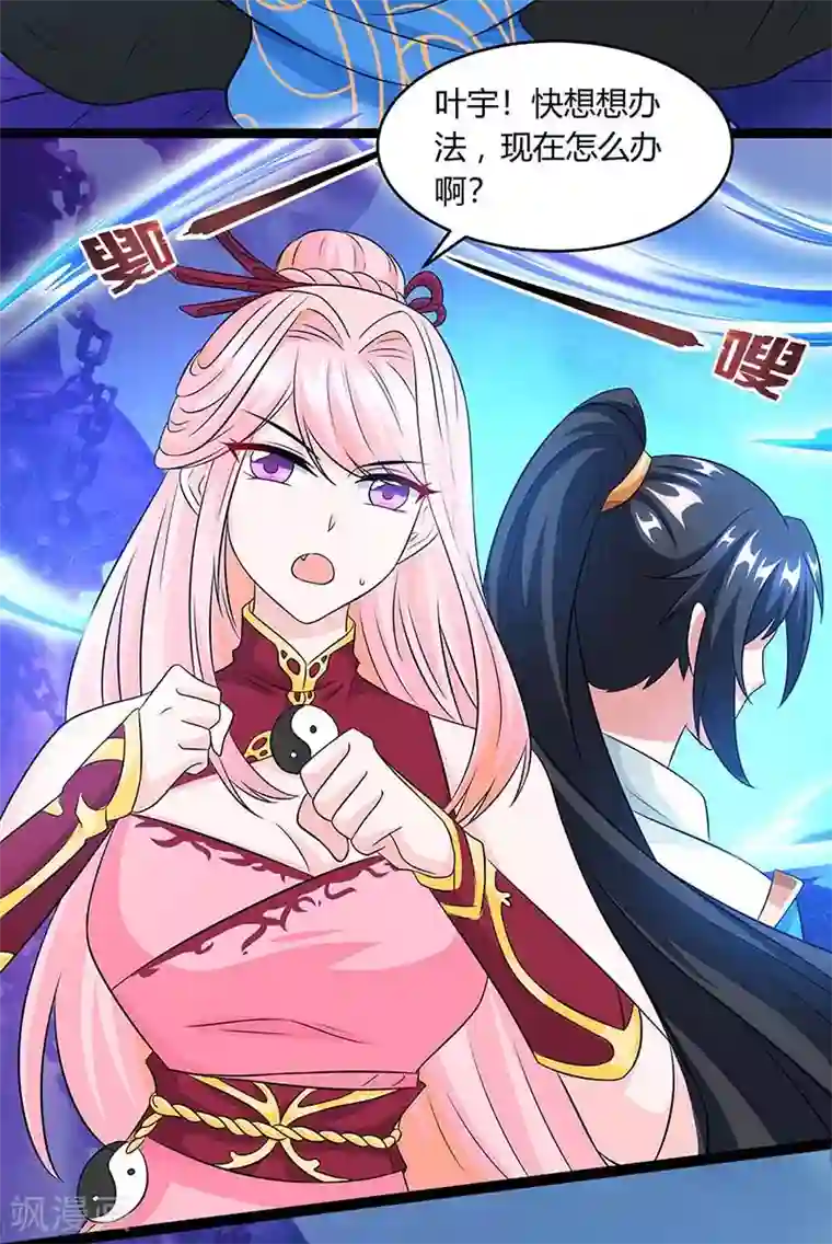 独步逍遥第165话 阴魂不散