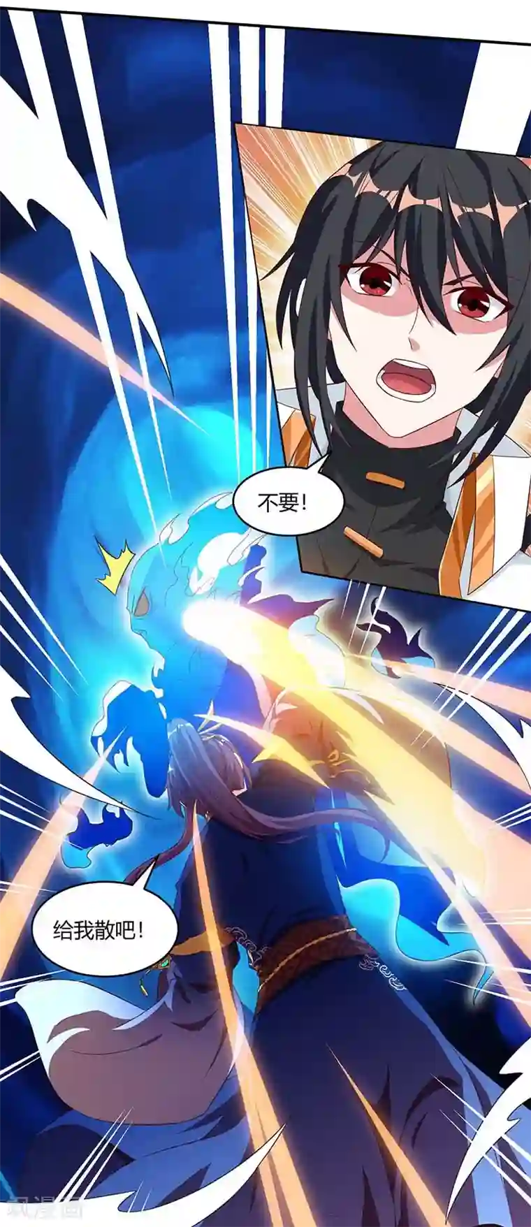 独步逍遥第165话 阴魂不散