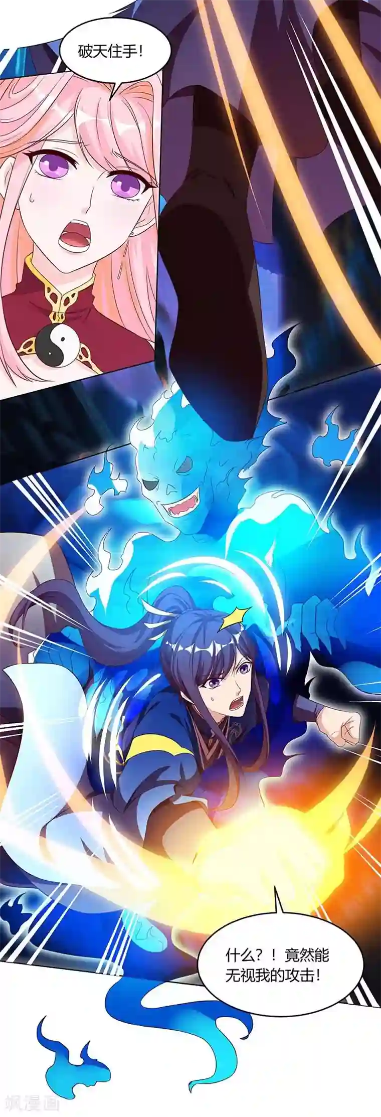 独步逍遥第165话 阴魂不散