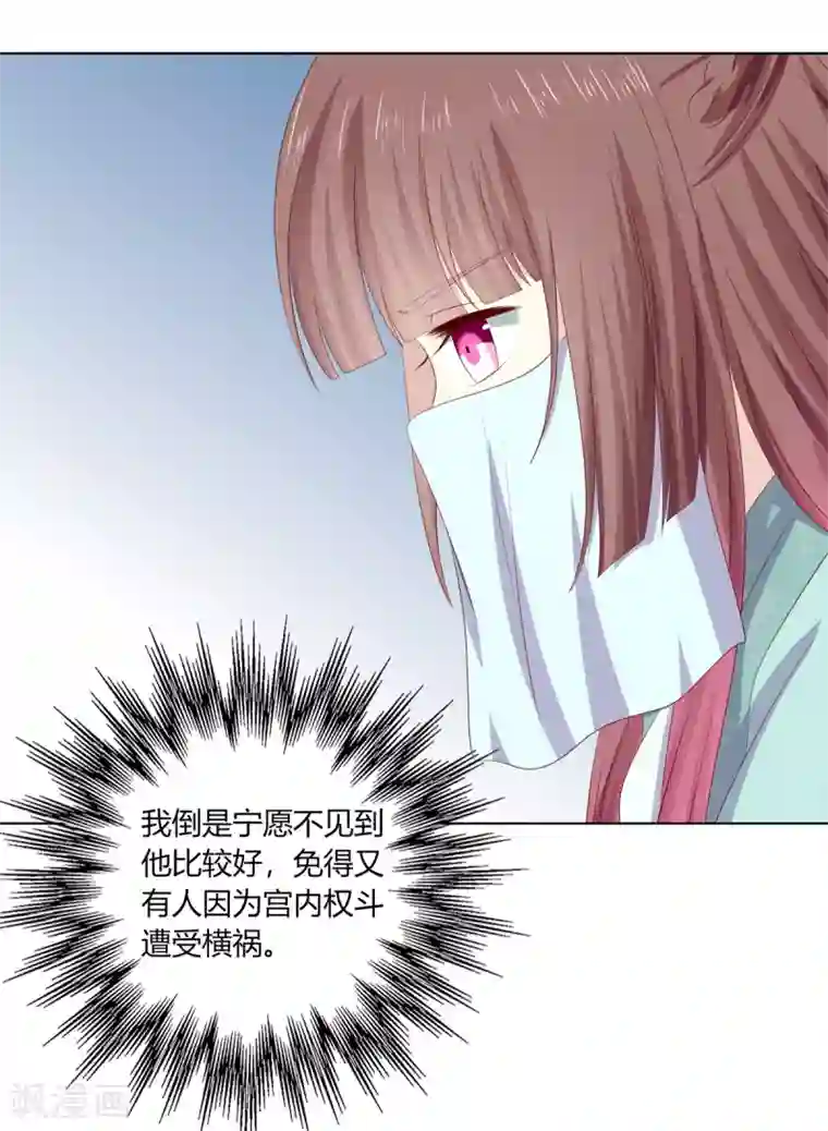 嫡女诸侯第2季81话 重返熹吴