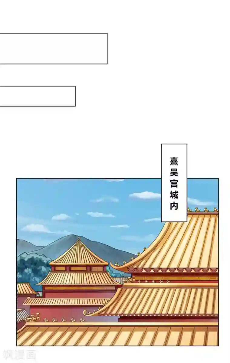 嫡女诸侯第2季81话 重返熹吴