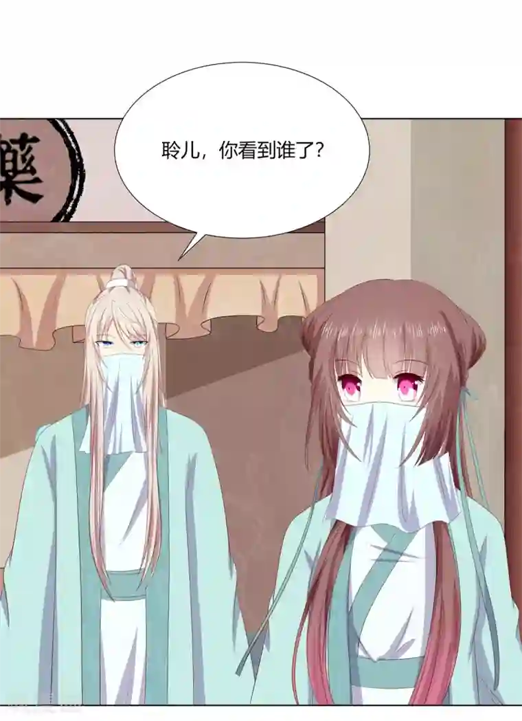 嫡女诸侯第2季81话 重返熹吴