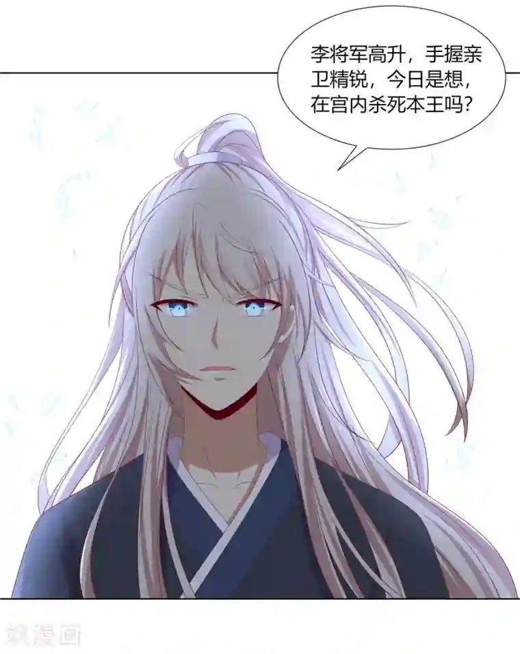 嫡女诸侯第2季81话 重返熹吴