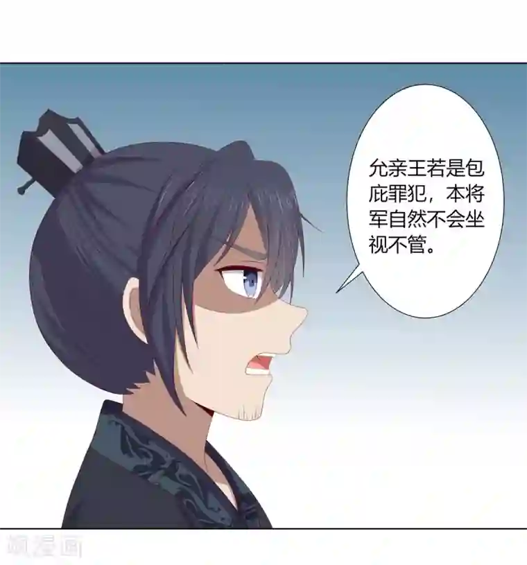 嫡女诸侯第2季81话 重返熹吴