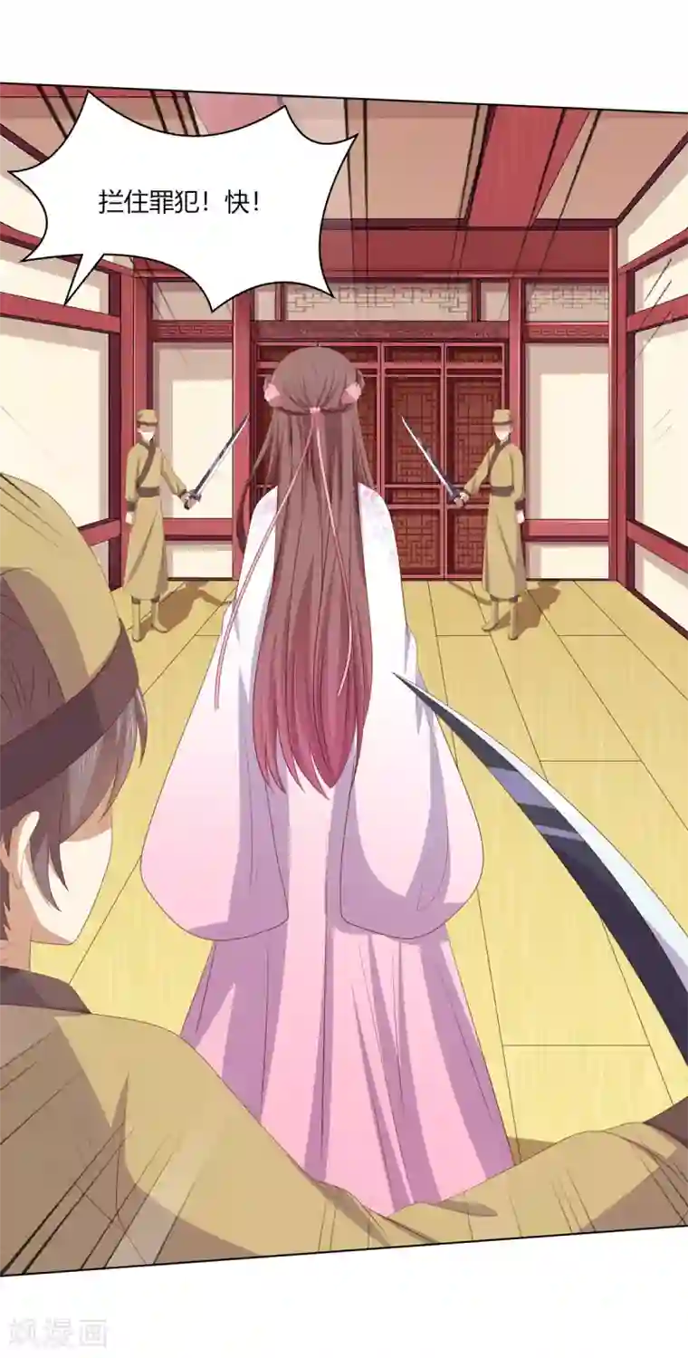 嫡女诸侯第2季81话 重返熹吴