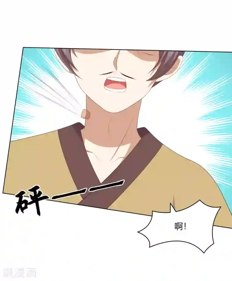 嫡女诸侯第2季81话 重返熹吴