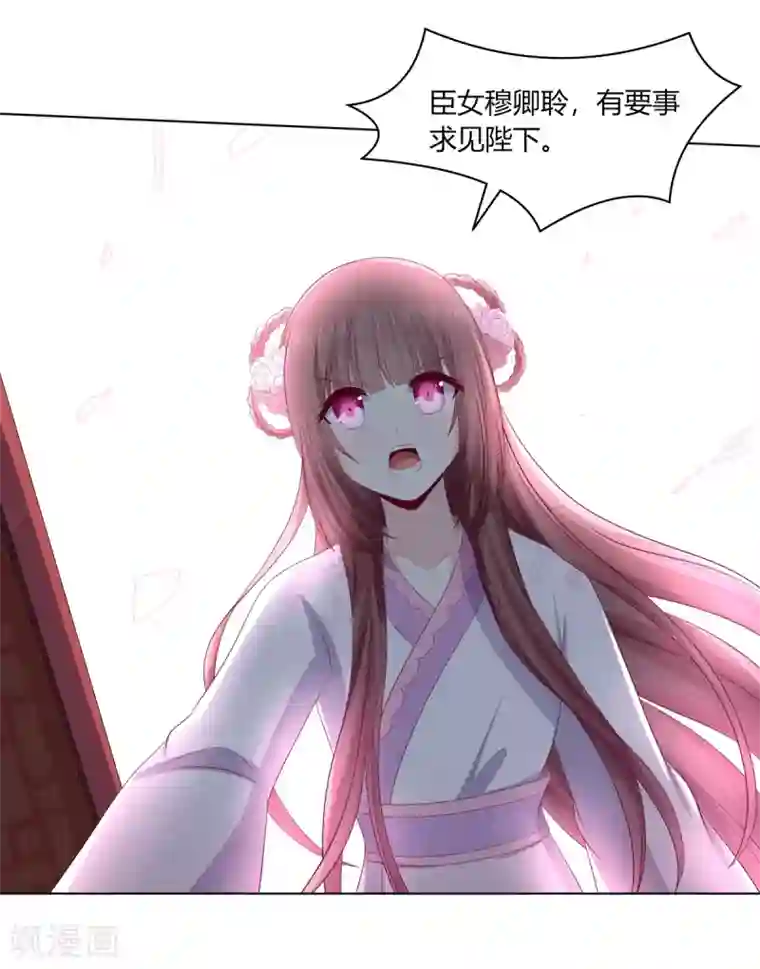嫡女诸侯第2季81话 重返熹吴