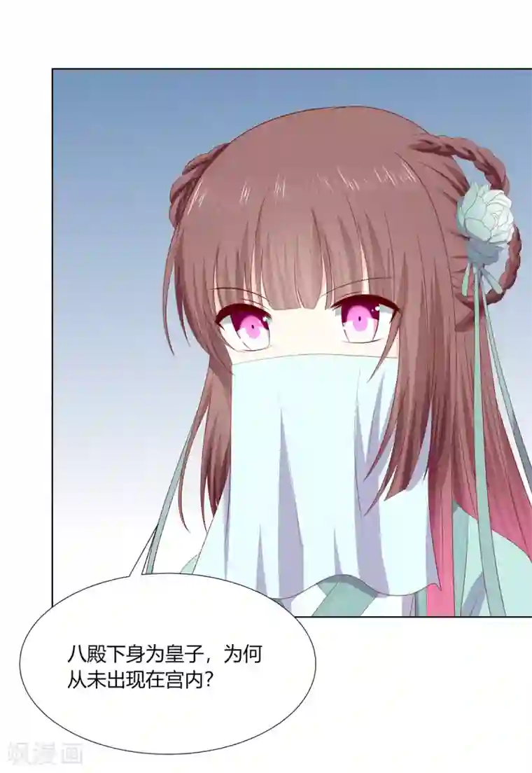 嫡女诸侯第2季81话 重返熹吴