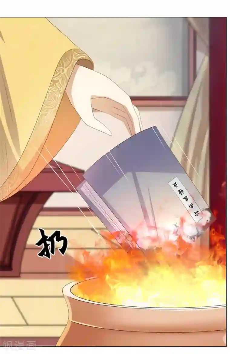 嫡女诸侯第2季82话 分道扬镳