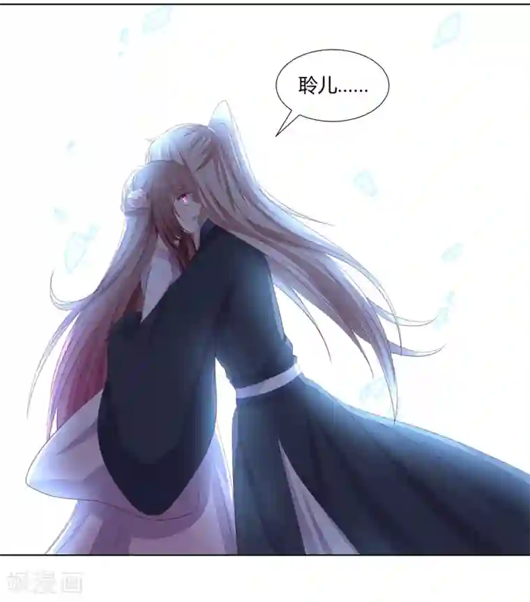 嫡女诸侯第2季82话 分道扬镳