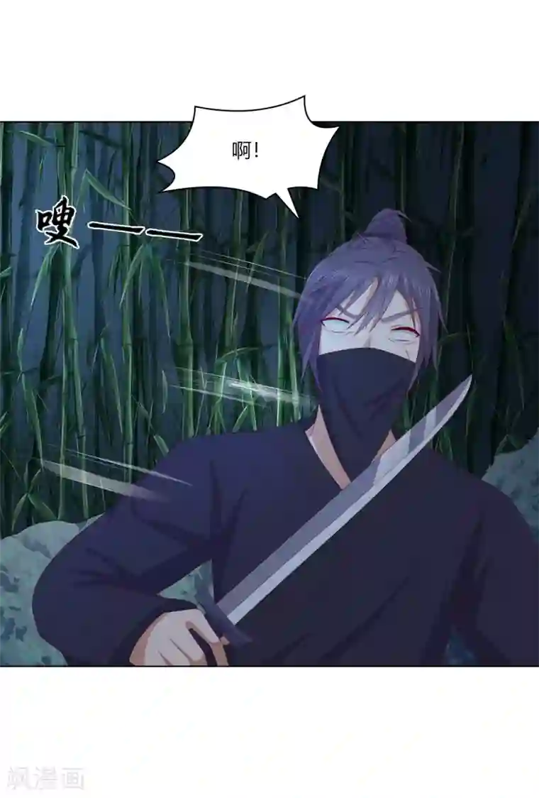 嫡女诸侯第2季82话 分道扬镳