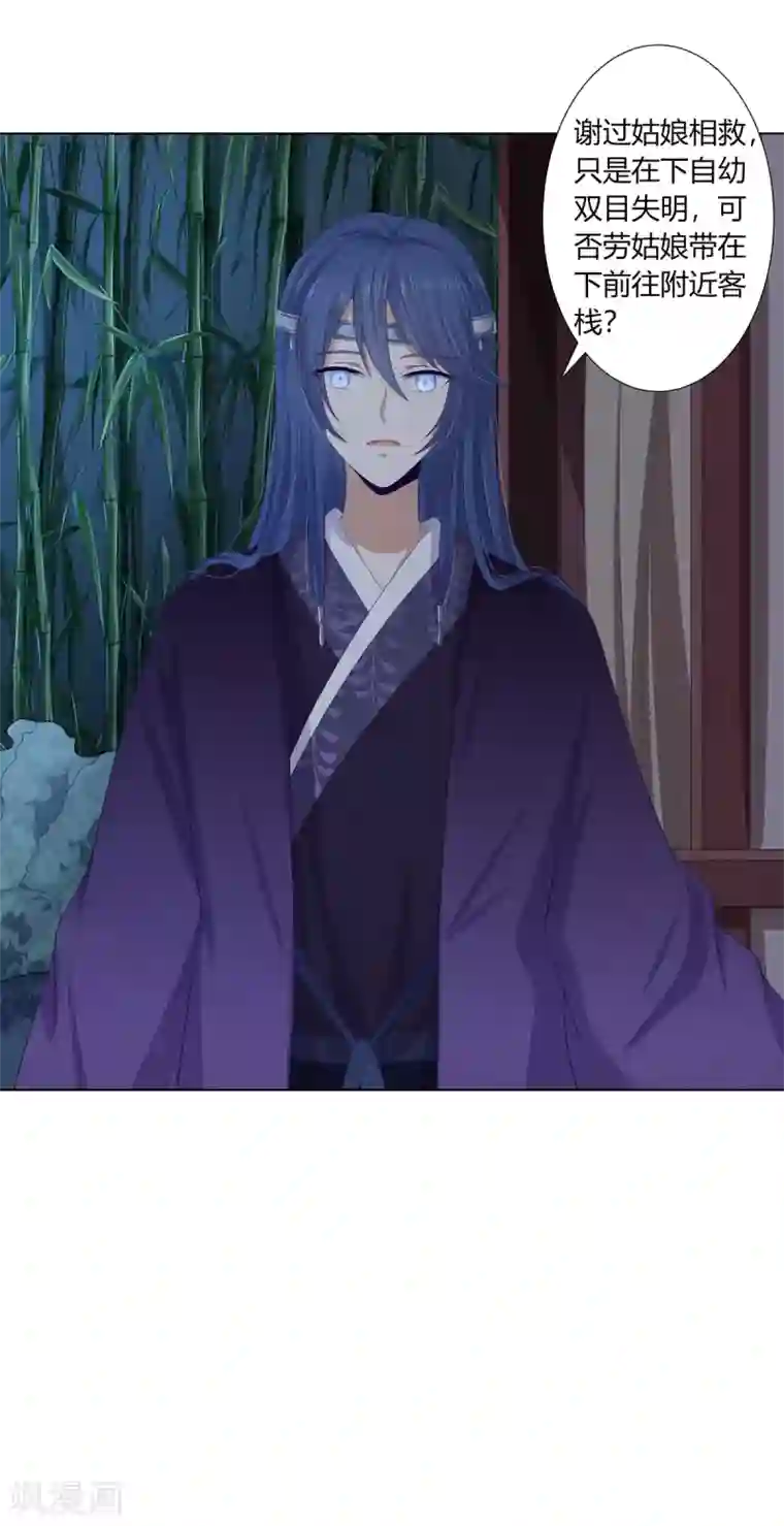 嫡女诸侯第2季82话 分道扬镳