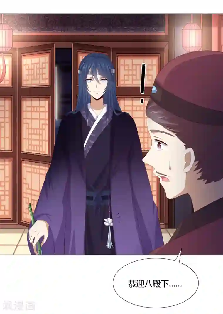 嫡女诸侯第2季83话 身中剧毒