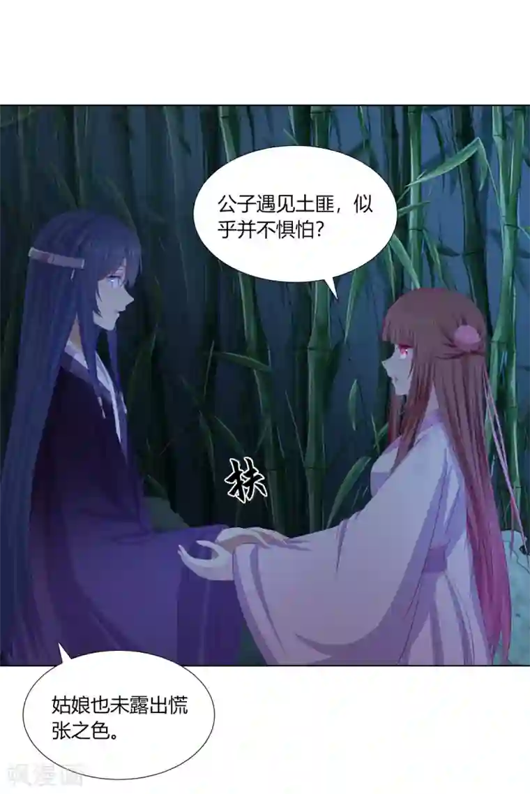 嫡女诸侯第2季83话 身中剧毒