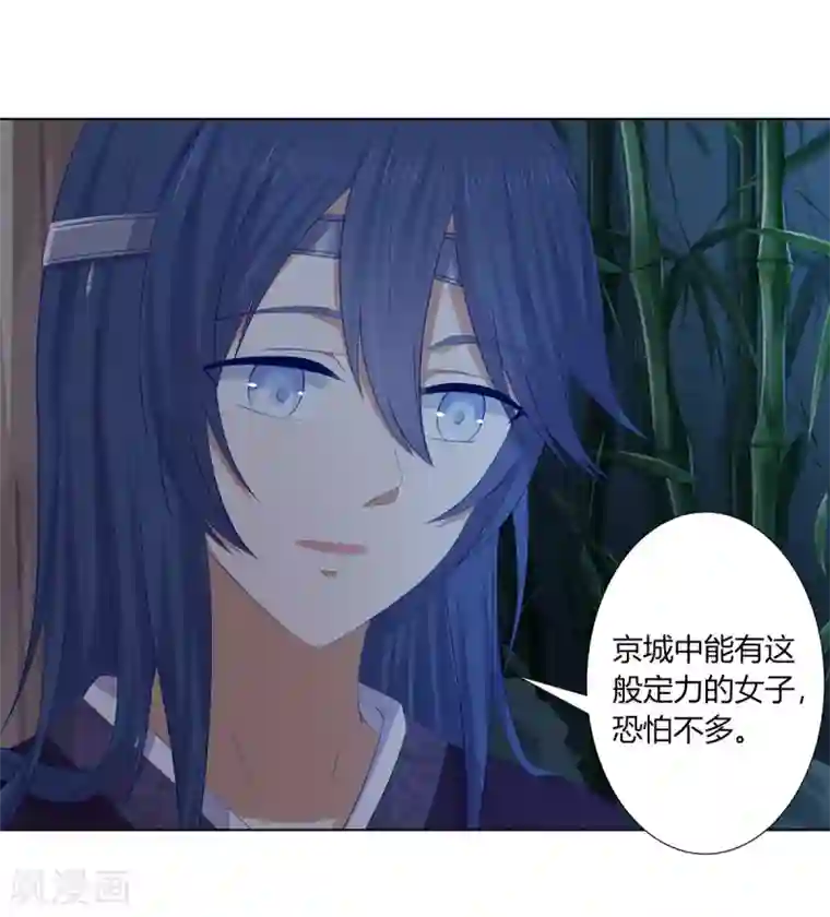 嫡女诸侯第2季83话 身中剧毒