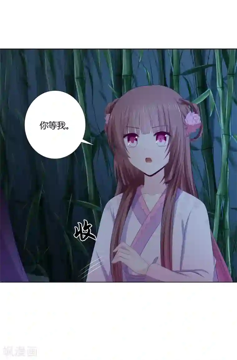 嫡女诸侯第2季83话 身中剧毒