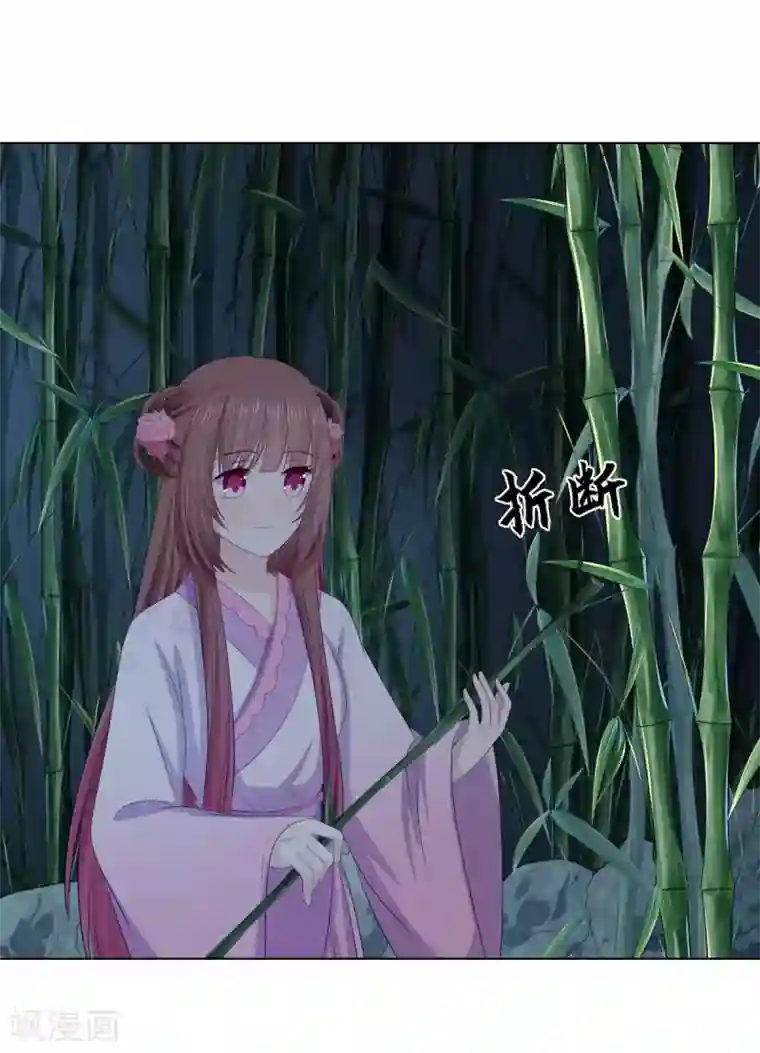 嫡女诸侯第2季83话 身中剧毒